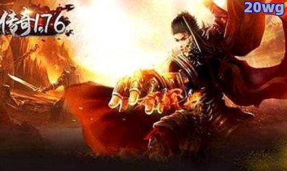 传奇再现：重温经典，探索未知手游世界