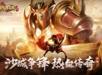 原始传奇手游：重返经典，铸就荣耀之路